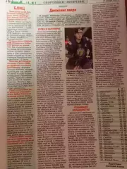 ХК. Рязань - ВДВ - ХК. Норильск/СКА-ВМФ (Санкт-Петербург)14/18.01.2026. .4-3 4-0