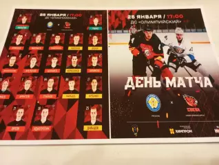 МХК. Рязань -ВДВ.- МХК. Сокол (Новочебоксарск).25.01.2026.