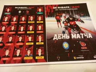 МХК. Рязань -ВДВ.- МХК. Сокол (Новочебоксарск)...26.01.2026.