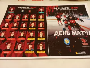 МХК. Рязань -ВДВ.- МХК. Сокол (Новочебоксарск)...26.01.2026..