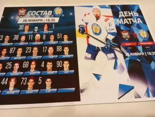 Барс(Казань) - ХК. Рязань -ВДВ.26.01.2026.