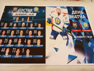 Барс(Казань) - ХК. Рязань -ВДВ.26.01.2026.