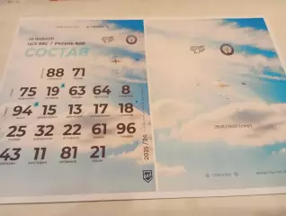 ХК. ЦСК ВВС (Самара) - ХК. Рязань -ВДВ...28..01.2026..