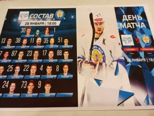 ХК. ЦСК ВВС (Самара) - ХК. Рязань -ВДВ...28..01.2026...