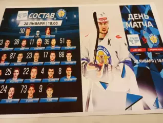 ХК. ЦСК ВВС (Самара) - ХК. Рязань -ВДВ..28..01.2026...