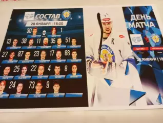 ХК. ЦСК ВВС (Самара) - ХК. Рязань -ВДВ..28..01.2026...