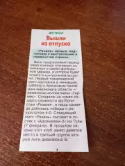 Гермес (Рязань) - ФК. Рязань...31.01.2026...Контрольный матч.Счёт (4-0)