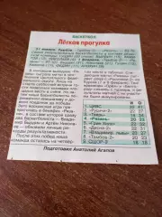 БК. Тамбов-2 - БК. Рязань. 31.01-1.02.2026.Счёт (63-7047-101)