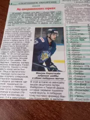 ХК. Рязань-ВДВ. - Самара/Альметьевск/ХК.Челны. 28/30.01-1.02.2026. (5-3 2-5 3-1)