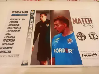 ФК. Рязань.- Торпедо (Владимир) ...7.02.2026...Контрольный матч