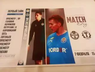 ФК. Рязань.- Торпедо (Владимир) ...7.02.2026...Контрольный матч