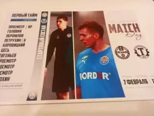 ФК. Рязань.- Торпедо (Владимир) ...7.02.2026....Контрольный матч