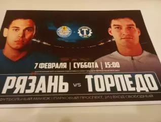 ФК. Рязань.- Торпедо (Владимир) ...7.02.2026....Контрольный матч