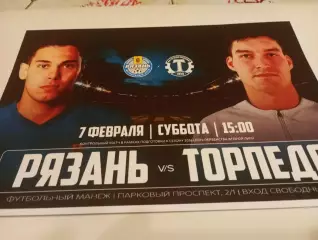 ФК. Рязань.- Торпедо (Владимир) ...7.02.2026.....Контрольный матч