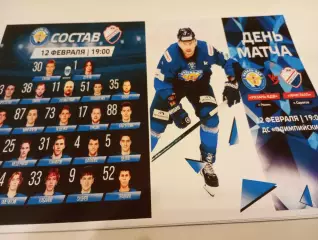 ХК. Рязань - ВДВ .- Кристалл (Саратов). .12.02.2026.