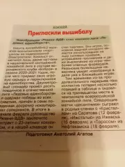 ХК. Рязань-ВДВ..-2026.