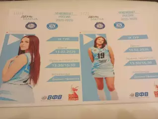 ВК. Рязань - РГУ - Динамо-Уфисочка(Уфа).10/13.02.2026.