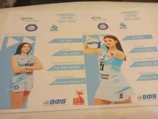 ВК. Рязань - РГУ - Динамо-Метар-2(Челябинск). 11/14.02.2026.