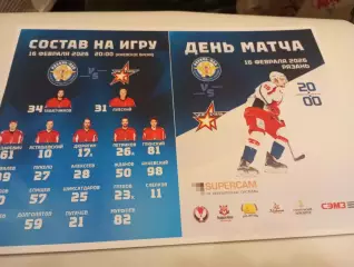 ХК. Рязань - ВДВ .-Ижсталь (Ижевск) ..16.02.2026.