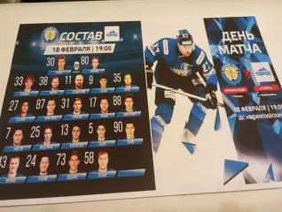 ХК. Рязань - ВДВ .- Торос (Нефтекамск)..18.02.2026.