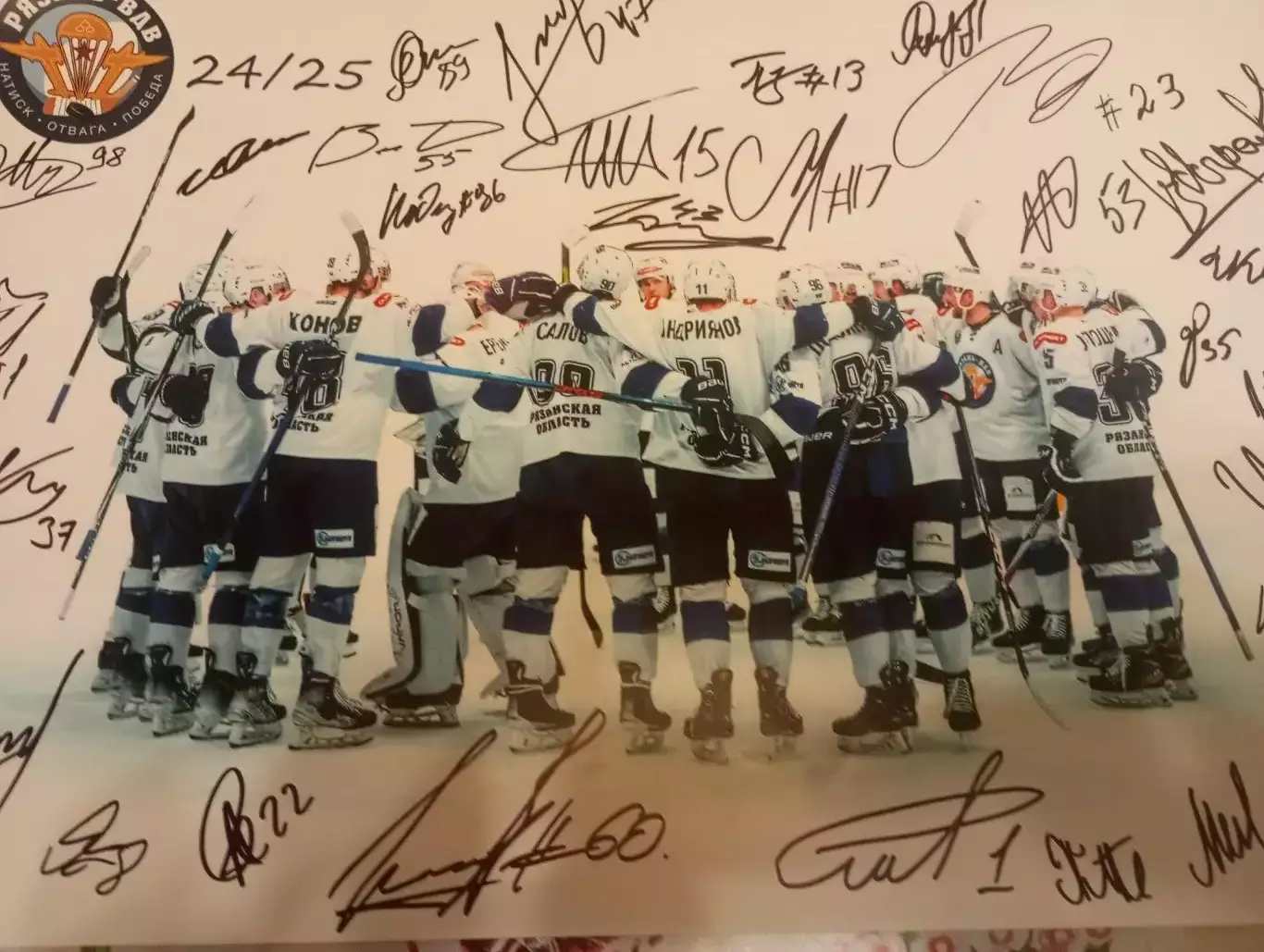 ХК. Рязань-ВДВ. 24/25 формат 45/30 автографы всей команды без скидки един. экзпр