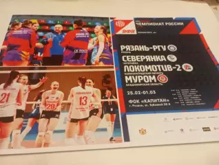 25.02-1.03..2026..10-тур (Рязань- РГУ, Муром, Череповец, Калининград).