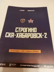 Строгино (Москва) - -Ска-2(Хабаровск)13.09.2025.