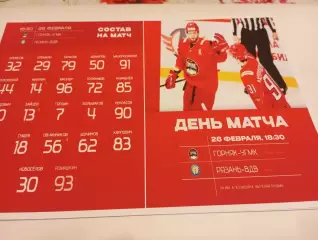 ХК. Горняк - УГМК(Верхняя Пышма) -ХК. Рязань - ВДВ. . 26.02.2026...