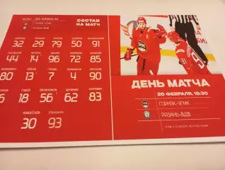 ХК. Горняк - УГМК(Верхняя Пышма) -ХК. Рязань - ВДВ. . 26.02.2026...
