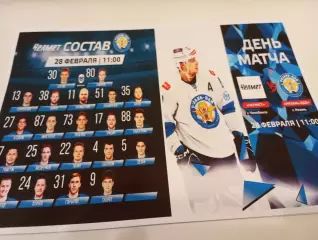 Челмет(Челябинск) -ХК. Рязань - ВДВ. . 28.02.2026...