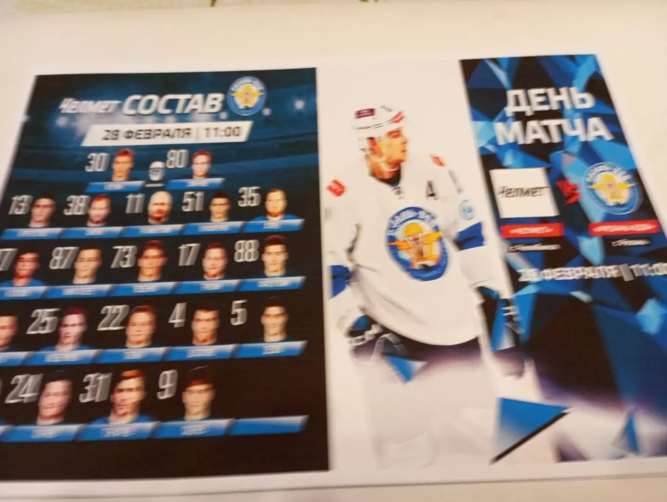 Челмет(Челябинск) -ХК. Рязань - ВДВ. . 28.02.2026...