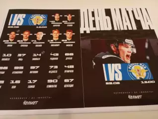 Челмет(Челябинск) -ХК. Рязань - ВДВ. .. 28.02.2026...