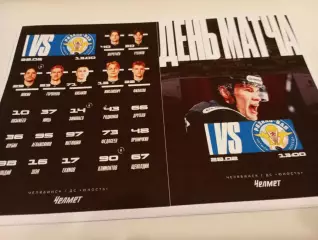 Челмет(Челябинск) -ХК. Рязань - ВДВ. ... 28.02.2026...