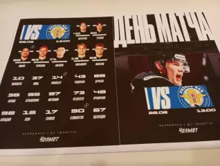 Челмет(Челябинск) -ХК. Рязань - ВДВ. ... 28.02.2026...