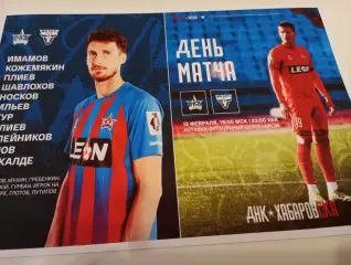 СКА(Хабаровск) - Велес(Москва).13.02.2026.Контрольный матч. Анталья