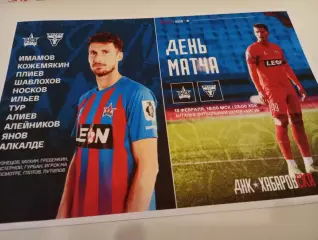 СКА(Хабаровск) - Велес(Москва).13.02.2026.Контрольный матч. Анталья