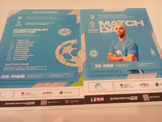 Динамо (Владивосток ) - Амкар (Пермь). 28.02.2026.Контрольный матч.г. Подольск