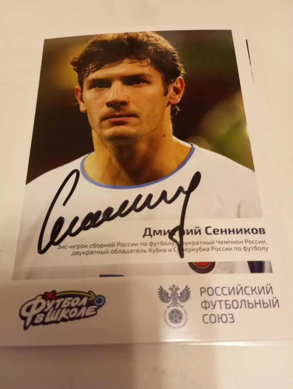 Футбол в школе. г. Рязань.гимназия. №5.(Дмитрий Сенников) 2026.