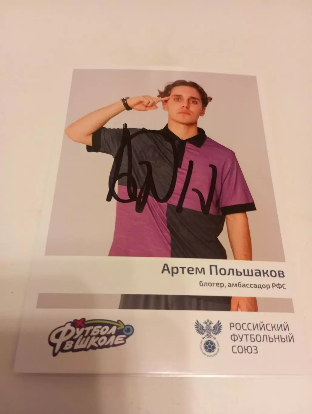 Футбол в школе. г. Рязань.гимназия. №5.(Артём Польшаков) 2026.