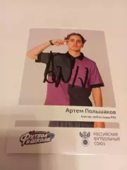 Футбол в школе. г. Рязань.гимназия. №5.(Артём Польшаков) 2026.