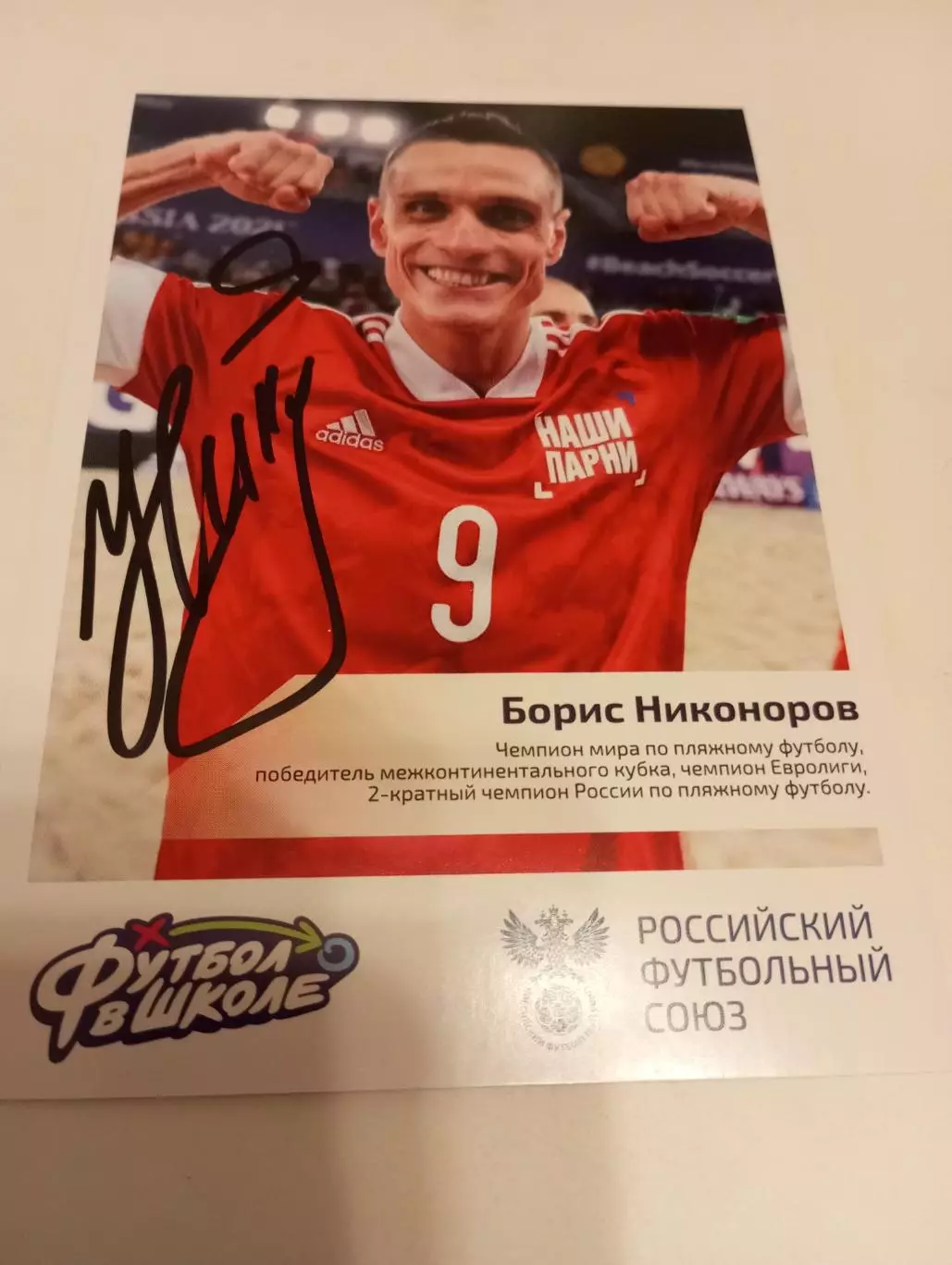 Футбол в школе. г. Рязань.гимназия. №5.(Борис. Никоноров) 2026.