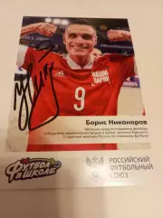 Футбол в школе. г. Рязань.гимназия. №5.(Борис. Никоноров) 2026.