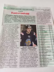 ХК. Рязань-ВДВ - Верхняя Пышма/Челябинск/Магнитогорск. 26/28.02 -2.03.2026.