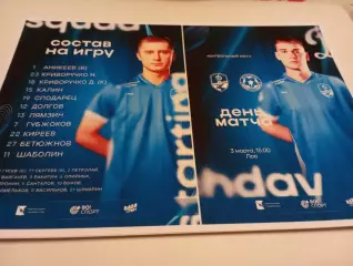 Динамо(Вологда) - Металлург (Липецк) . 3.03.2026. . Контрольный матч