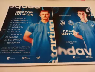 Динамо(Вологда) - Металлург (Липецк) . 3.03.2026. .. Контрольный матч