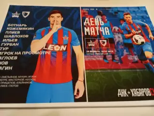 СКА( Хабаровск) - Единство(Сербия).. 28.01.2026. Контрольный матч