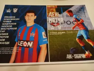 СКА( Хабаровск) - Спартак(Кострома).31.01.2026.Контрольный матч