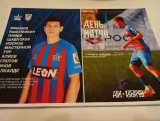 СКА( Хабаровск) - Спартак(Кострома).31.01.2026.Контрольный матч