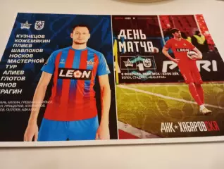 СКА( Хабаровск) - ОКМК(Узбекистан ).6.02.2026. Контрольный матч