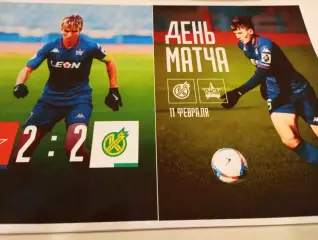 СКА -2( Хабаровск)- Кубань (Краснодар). 11.02.2026...Контрольный матч